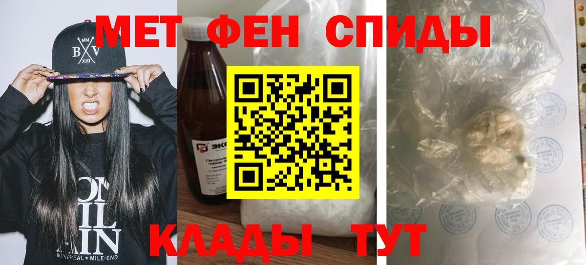Амфетамин  АМФ Розовый  Вход с VPN  Камышлов 