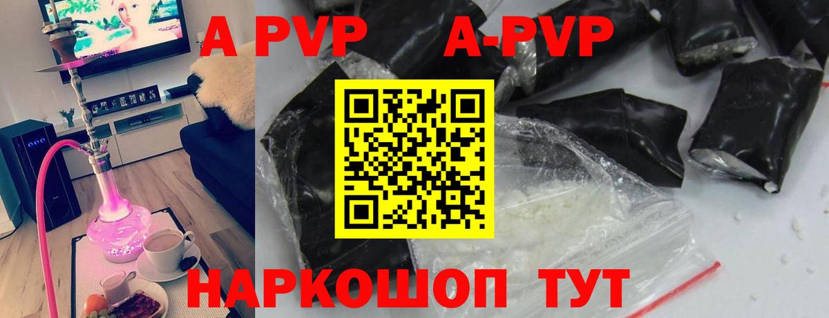 A-PVP мука  A-PVP Crystall  APVP  наркота  Камышлов  Вход с VPN 