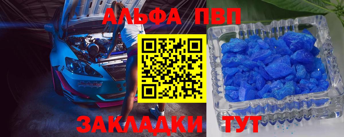 APVP мука Камышлов