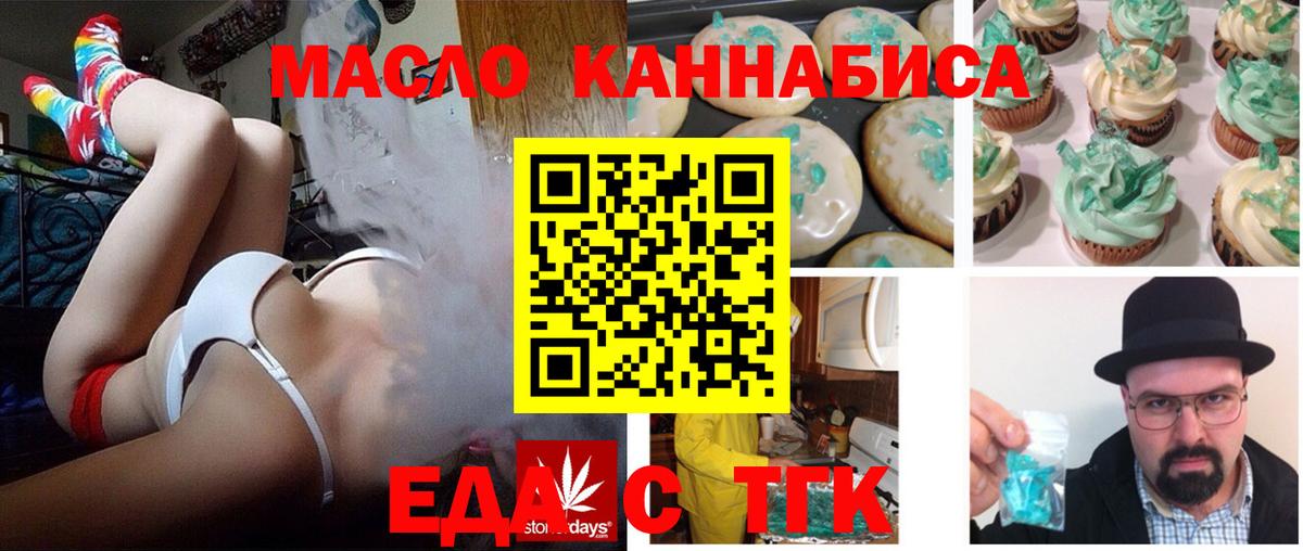 Камышлов  Cannafood марихуана  Вход с VPN 