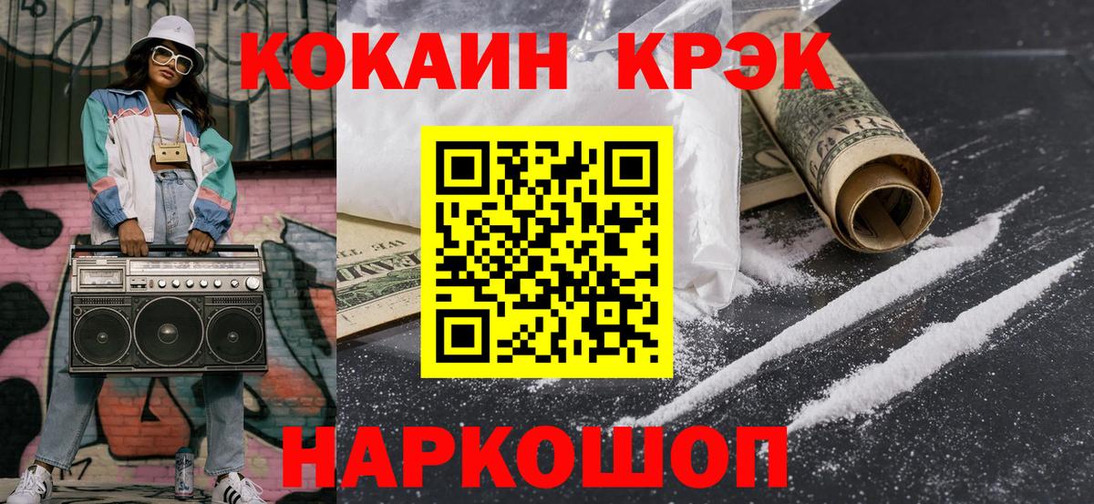Кокаин Fish Scale Камышлов