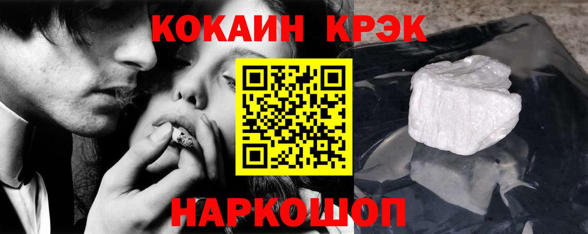 Кокаин Боливия  COCAIN Columbia  Камышлов  Вход с VPN 