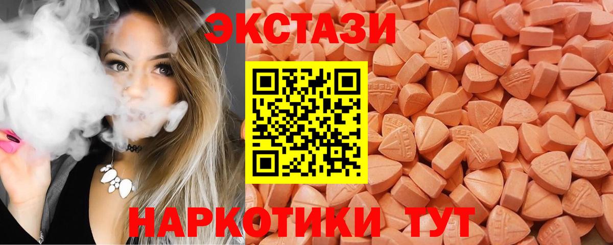 Экстази Cube  Вход с VPN  Камышлов 