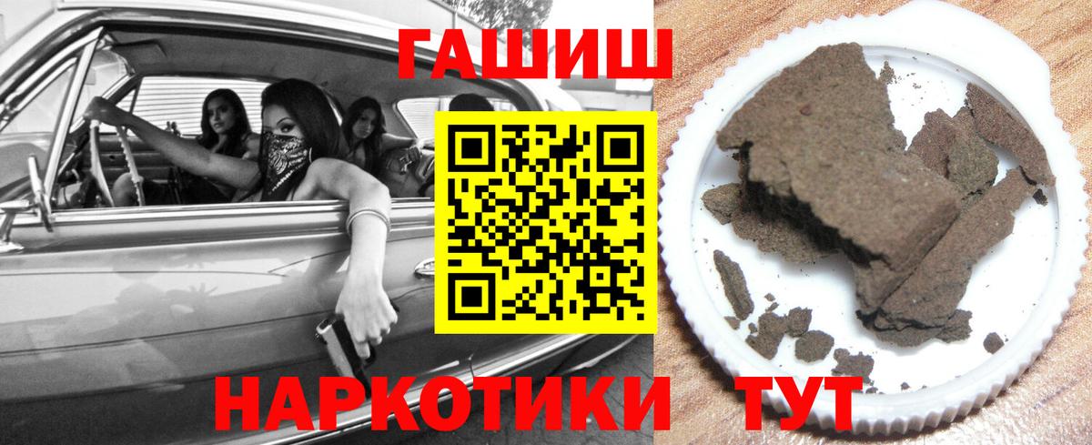 Гашиш  ГАШИШ убойный  Вход с VPN  Камышлов  Гашиш hashish 