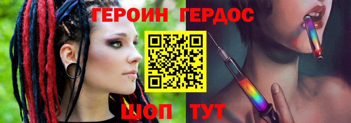 ГЕРОИН гречка Камышлов