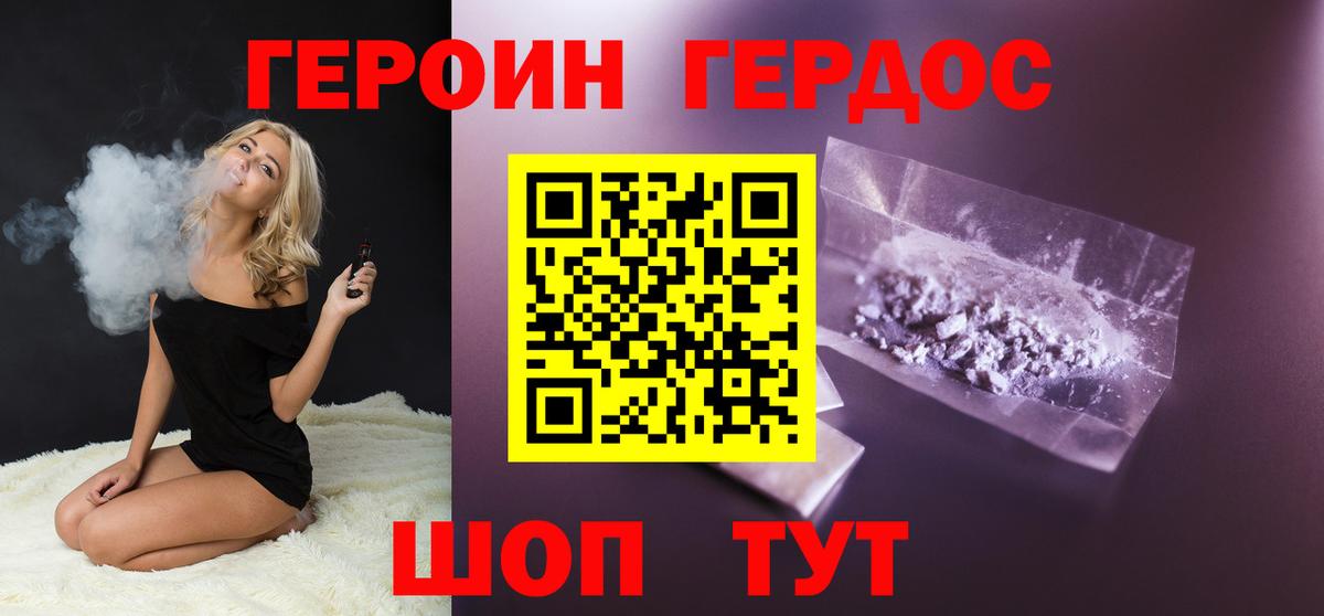 Камышлов  ГЕРОИН  Вход с VPN  ГЕРОИН VHQ 