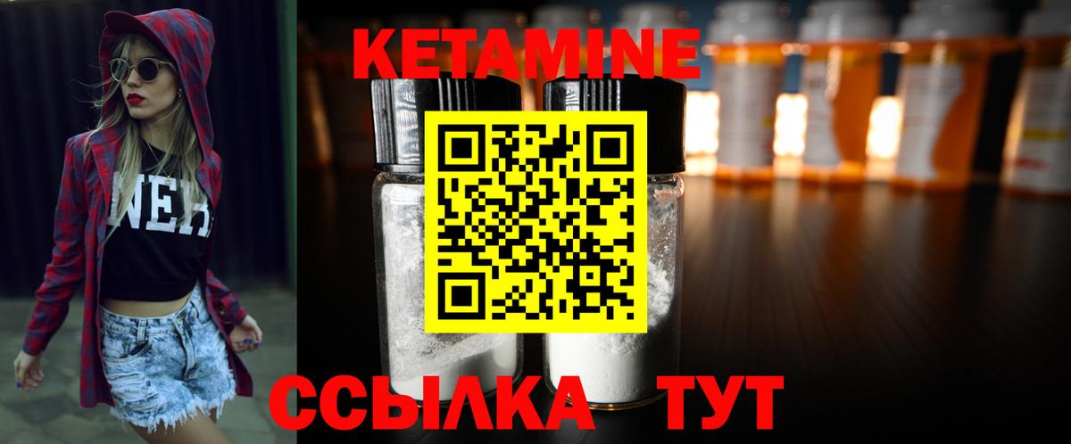 площадка состав  Кетамин VHQ  Вход с VPN  Камышлов 