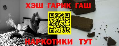 синтетический гашиш Бузулук