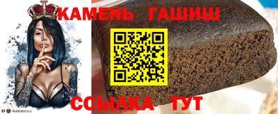 синтетический гашиш Бузулук