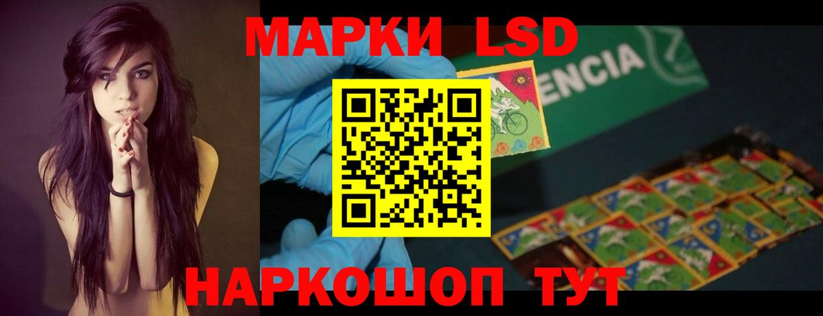 Лсд 25 экстази кислота Камышлов