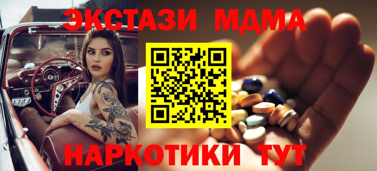МДМА Molly  MDMA crystal  Камышлов  Вход с VPN 