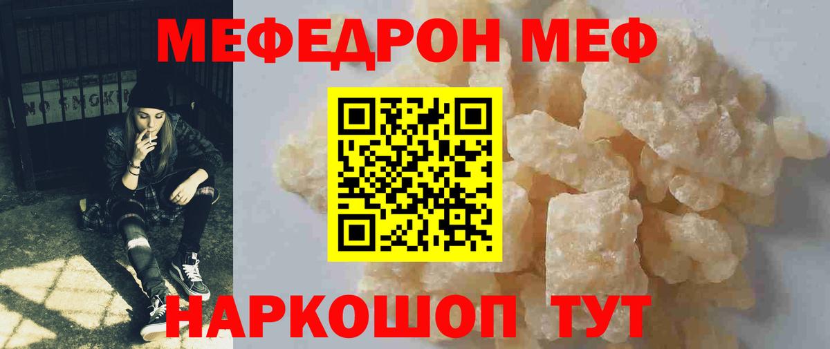 МЕФ  МЕФ 4 MMC  Вход с VPN  МЯУ-МЯУ VHQ  Камышлов 