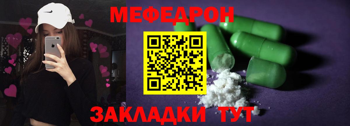 МЕФ кристаллы Камышлов