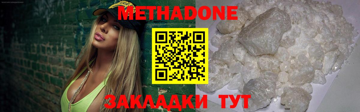 Камышлов  Метадон VHQ  Вход с VPN 