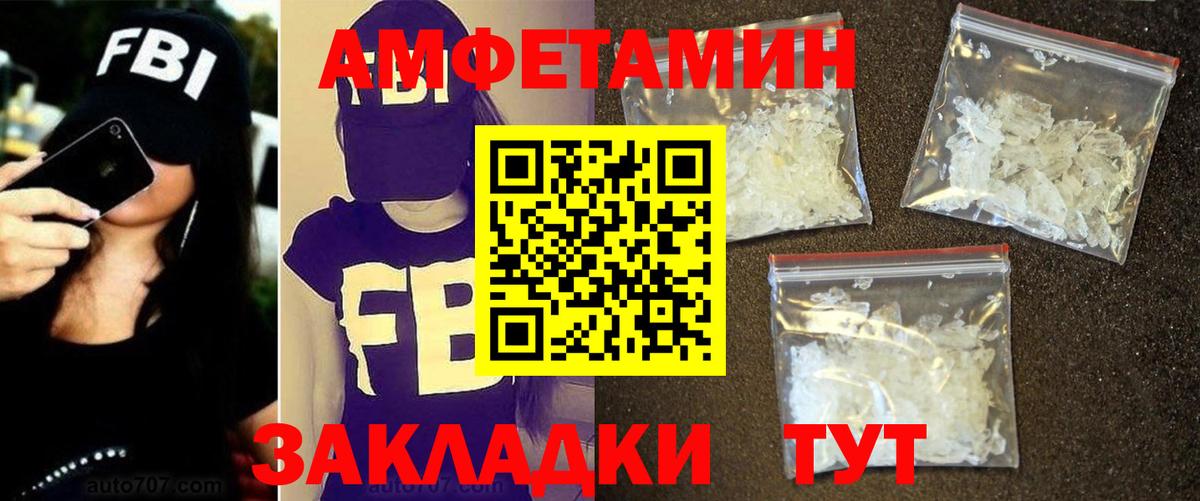 МЕТАМФЕТАМИН Декстрометамфетамин 99.9% Камышлов