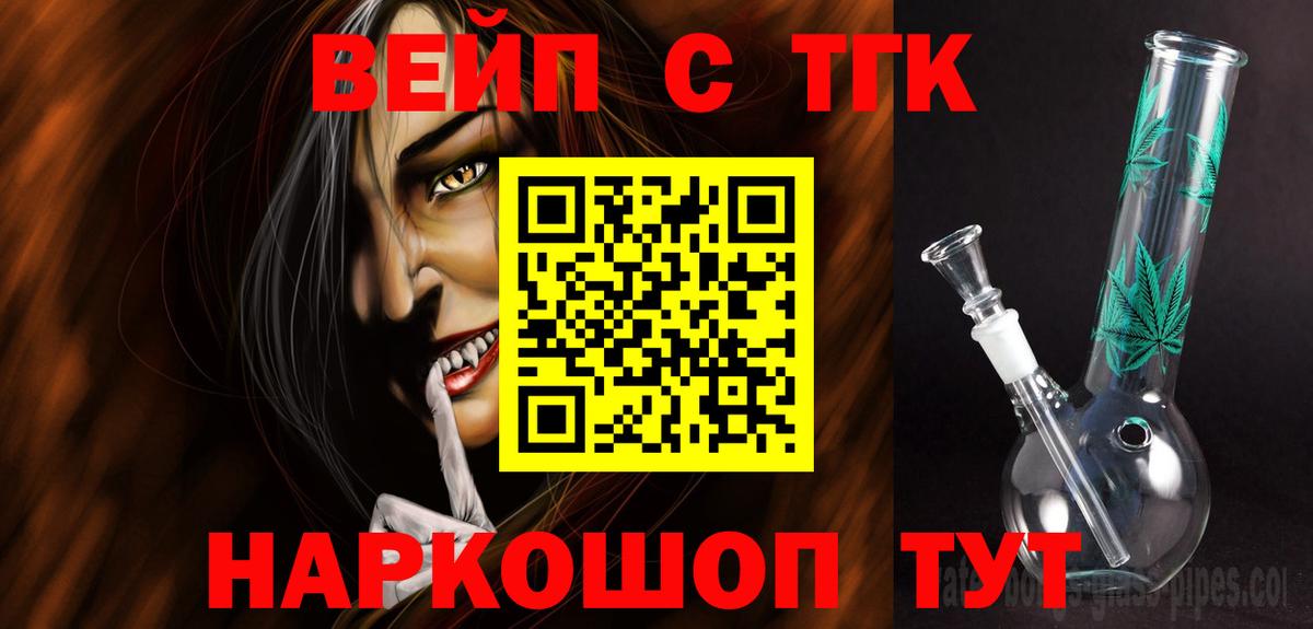 Дистиллят ТГК вейп Камышлов