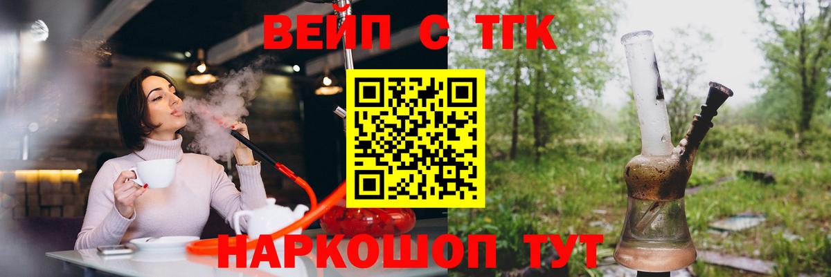 Камышлов  Дистиллят ТГК THC oil  Вход с VPN  ТГК THC oil 